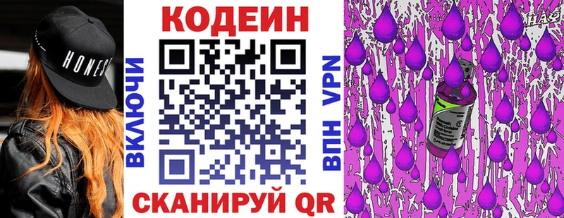 Кодеин напиток Lean (лин)  Купить закладки  Тихвин 