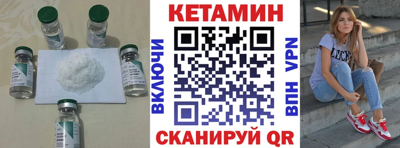 Кетамин ketamine Тихвин