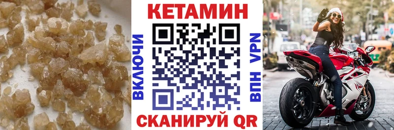 КЕТАМИН VHQ  Купить  Тихвин 